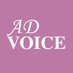 AdVoice (@advoiceofficial) Twitter profile photo AdVoice (@advoiceofficial) Twitter profile photo