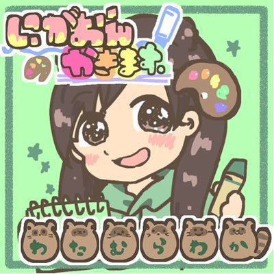 わーたん アイドル似顔絵かく Wata2 Nigaoe Twitter わーたん アイドル似顔絵かく Wata2 Nigaoe Twitter