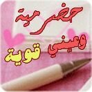 منى (@munamohammed803) 's Twitter Profile Photo منى (@munamohammed803) 's Twitter Profile Photo