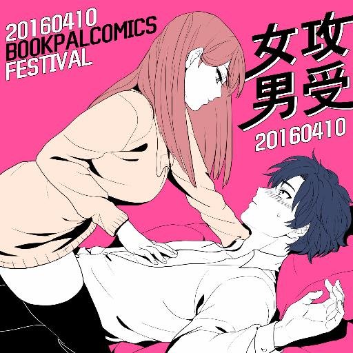 여공남수 파티원 모집봇さんのプロフィール画像
