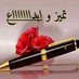 عبد السماري (@bisf2tfyf3jqlro) Twitter profile photo عبد السماري (@bisf2tfyf3jqlro) Twitter profile photo