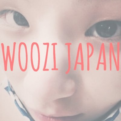 세븐틴 우지 JAPAN First Fanbase♡(サポート/写真RT) #SEVENTEEN #WOOZI ウジくん日本のサポートアカウント🇯🇵2016年より公演毎に花輪サポート、バースデーサポートを行っています😊💕バースデーサポートはこちら→@1122WOOZI_BD_JP