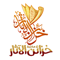 مكتبة خزائن الآثار (@khazayin) 's Twitter Profile Photo مكتبة خزائن الآثار (@khazayin) 's Twitter Profile Photo