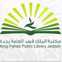 مكتبة الملك فهد العامة بجدة (@kfpl_jeddah) 's Twitter Profile