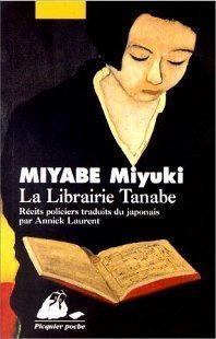 宮部みゆき作品からランダムに1日1回つぶやいてきた非公式アカウントですが3年たってそろそろ潮時かしらという気がするので更新おやすみ中です。