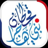 قحطان وبني هاجر (@qhtan_bni_hajer) 's Twitter Profile Photo قحطان وبني هاجر (@qhtan_bni_hajer) 's Twitter Profile Photo