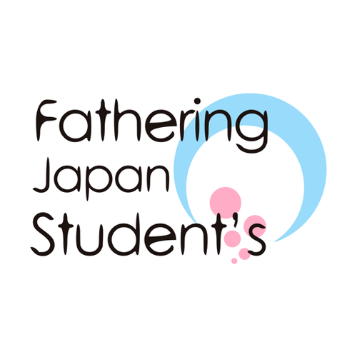 FJStudents's profile picture. Fathering Japan Student's（FJS）の公式アカウントです。
NPO法人ファザーリングジャパンの学生組織として、学生と現役パパ達をつなげて、「父親になるって何だろう？」を考えるきっかけを提供します！新プロジェクトFathering Homestay の詳細はブログをご覧下さい！