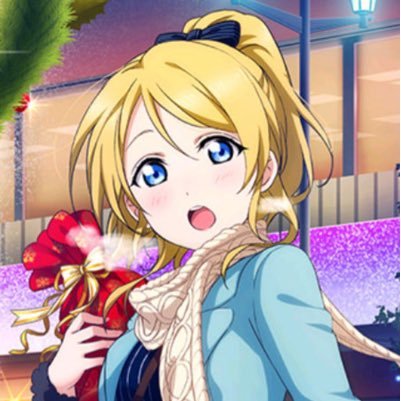 絢瀬絵里@4月まで低浮上さんのプロフィール画像