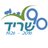 קיבוץ שריד 90 שנה!