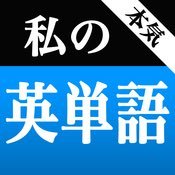 現役関関同立。大学2回生。「英単語を制する者は受験英語を制する」とまで言われるように英単語の重要性は受験英語の鍵を握っています。偏差値38だった僕でも単語帳1冊きちんと覚えただけで偏差値67まで上げることができた方法をブログで公開中!質問や相談などはDMで受け付けています(^^)
