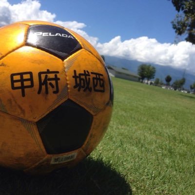 甲府城西サッカー部 Kjfc1997 Twitter