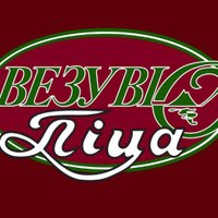 Vesuvio Pizza Kyiv (@vesuviopizzaua) 's Twitter Profile Photo