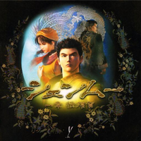 Shenmue Legacy (@shenmuelegacy) 's Twitter Profile