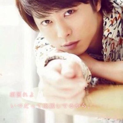 櫻井翔さん♡94年組/社会人3年目/リプ遅め