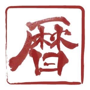 koyomi_TCG's profile picture. Z/X大好きマン。太古の昔CS主催してました。Z/X日本選手権2017ベスト4 10年ぶりに遊戯復帰しました。