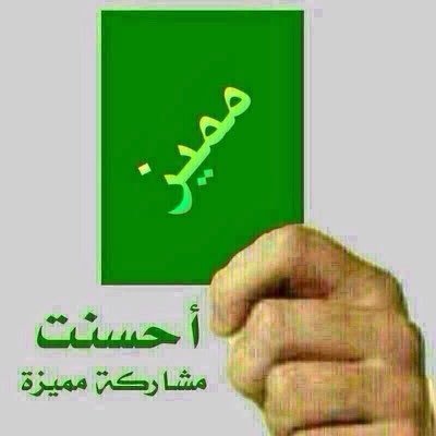 ksa__66's profile picture. ابي نحيف