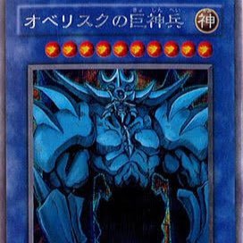 オベリスクの巨神兵 Orea Kami1 Twitter