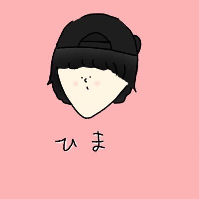ひま@ログアウトさんのプロフィール画像