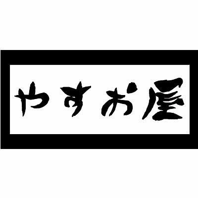 League of Legends (LOL)グッズ専門店【やすお屋】の公式アカウントです。 売れ筋商品や新商品の告知、商品の値下げなどをツイートしております! ご質問等がございましたらリプライやDMにてお気軽にお問い合わせください。
現在ヤフーオークションにて定額で販売しております。