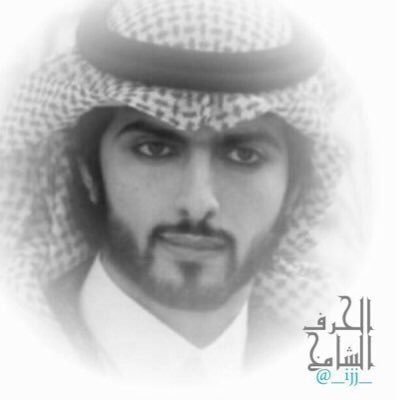alfui_alfui1's profile picture. اهداء من اداره ⁦@w_aardaah90⁩   واعضاء #قروب_آلبيرق_للدعم الى العضو المتميز والخلوق الحرف الشامخ @_ijj_ . #الحرف_الشامخ_70K_متابع بمناسبه وصوله 70k