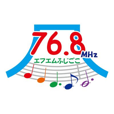 2016年2月2日開局!ラジオはもちろん、サイマルラジオで、パソコンやスマートフォンからもご聴取出来ます☆みなさんからのメッセージ・リクエストお待ちしております♪