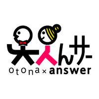 オトナンサー編集部(@otonanswer) 's Twitter Profile Photo