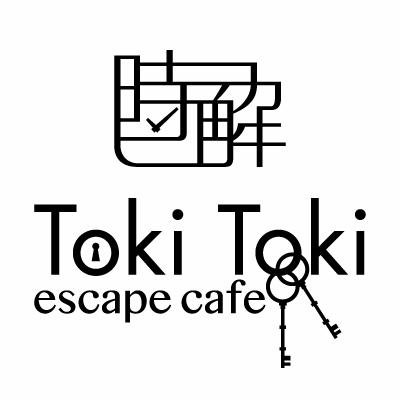 大阪の道頓堀と難波にある謎解き脱出ゲームとカフェ謎「Tokitoki eScape cafe( #時解)」の公式Twitterです
☀️店休日/月・火☀️12:00〜20:00（L.O/19:00）

Instagramはコチラ！⇒https://t.co/fsRpe9816B…