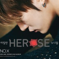 까칠한히어로즈누나들 (@herose1) 's Twitter Profile