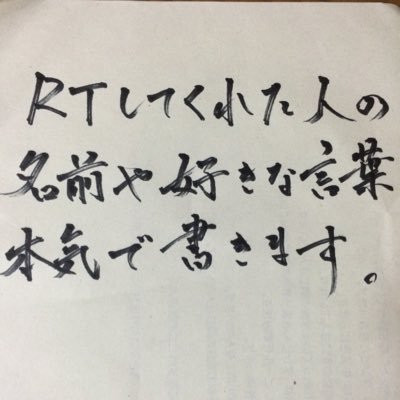名前や好きな言葉を書きます M0423y98 Twitter 名前や好きな言葉を書きます M0423y98 Twitter