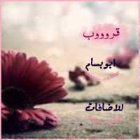 ❌لعيون شموخ بنت وايل (@rvinyg) 's Twitter Profile