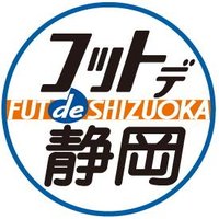フットデ静岡 (@futdeshizuoka) 's Twitter Profile Photo フットデ静岡 (@futdeshizuoka) 's Twitter Profile Photo