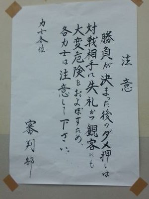 お相撲が大好きです。無節操なところは否めませんが、農大出身や地元(神奈川)の力士は特に応援しています。在宅よりも現場で楽しみたいです。
他に…野球は主に神宮球場、時々ボクシングと秋葉原、小学生からジャニオタです。
写真はシャッターを押すだけのド素人なので、無断転載はご遠慮ください。