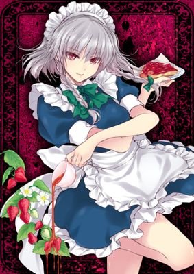 吸血姫  十六夜咲夜【刻】さんのプロフィール画像