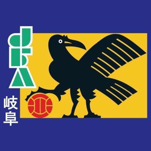 岐阜県の1種～4種、シニア、女子のサッカー情報を配信します。