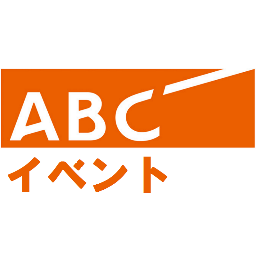 ABCテレビイベント事業部の公式アカウント。各イベント担当が最新情報をお伝えします！演劇・クラシック・展覧会・グルメイベント・音楽LIVE 等々。 おもしろイベントいっぱいやってます！！ #ABCイベント