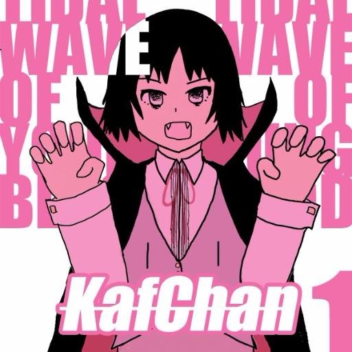 なぞなぞを出したりして暮らしているよ。
ニコ静、マンガボックスインディーズに『カフちゃん』というオリジナルの四コマ漫画を投稿しています。
こちらでは主に洋楽についてつぶやいています→https://t.co/kedi1tu3Xz