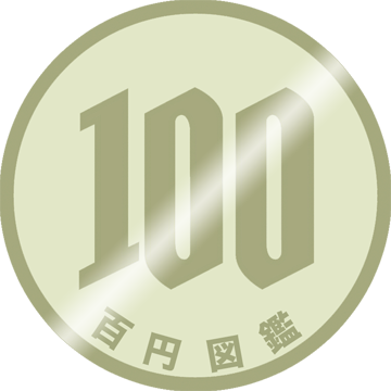 100yen_zukan_ Profile Picture