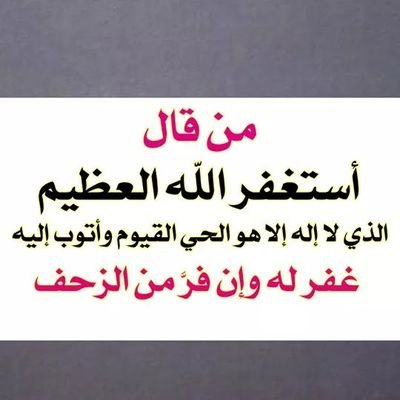 حسبي الله  ونعم الوكيل