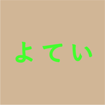 arfeteWROKSHOPさんのプロフィール画像