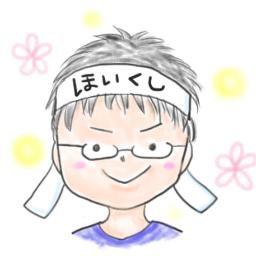 認定NPO法人フローレンスで働いています。普段はシステム担当。わけあって保育士試験合格を目指すことになりました。仕事しながら、育児しながら試験勉強頑張ります。勉強内容をまとめたブログもやっていますので、どうぞよろしくお願いします！