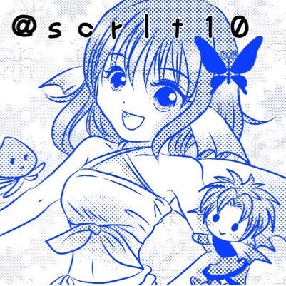 scrlt10's profile picture. どうも、ワイです。 ときおりボイロ動画投稿など