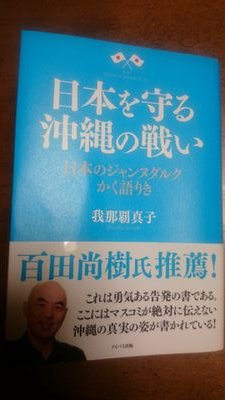 読書と筋トレが好きな沖縄の男です！他にも色んな事に興味があります！ホントに気軽に絡んでください！楽しく生きていきましょう！♪倫理的思考とノリ両方とも大事にしてます♪笑顔と感謝が大事♪性格は温厚で思想は保守愛国派です♪普天間基地辺野古移設賛成派。物事の善悪もわからない反日左翼とは絡む気ありません。