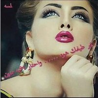 أحلام بسيطه (@aillaskre852) 's Twitter Profile Photo أحلام بسيطه (@aillaskre852) 's Twitter Profile Photo