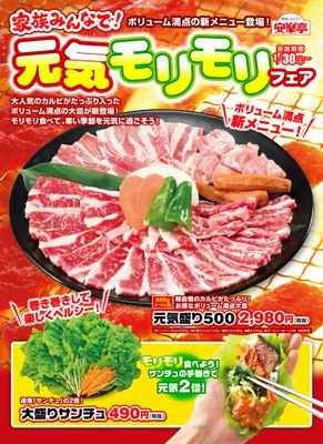 安楽亭 大井松田店 宝くじの結果です 特賞 黒毛和牛プレミアムビック 下3ケタ 997 1等 黒毛和牛カルビ 下2ケタ 13 2等 厚切りザブトンステーキ 下1ケタ 1 3等 ファミリーカルビ 下1ケタ 8 4等 豚カルビ 下1ケタ 0 ハズレ ミニ杏仁豆腐 バニラアイスで 安楽亭 大井松田店 宝くじの結果です 特賞 黒毛和牛プレミアムビック 下3ケタ 997 1等 黒毛和牛カルビ 下2ケタ 13 2等 厚切りザブトンステーキ 下1ケタ 1 3等 ファミリーカルビ 下1ケタ 8 4等 豚カルビ 下1ケタ 0 ハズレ ミニ杏仁豆腐 バニラアイスで