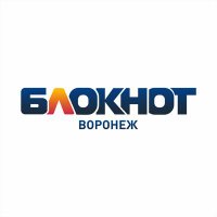 Блокнот Воронеж (@bloknotvoronez) 's Twitter Profile