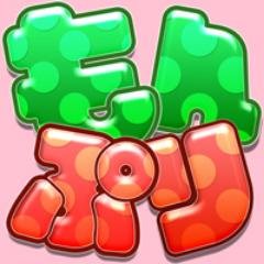 もんぷり公式さんのプロフィール画像