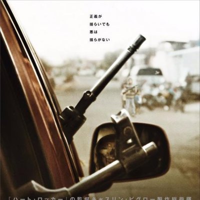 映画 カルテル ランド 大ヒット公開中 メキシコのプロサッカー選手アラン プリド 氏が29日何者かに誘拐される事件が発生 今日 無事に救出されました プリド選手が誘拐されたシウダー ヴィクトリアは年間1000件もの誘拐事件が発生し 麻薬カルテルが