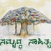 SAMRUDHA SAHITYA (@samrudhasahitya) Twitter profile photo SAMRUDHA SAHITYA (@samrudhasahitya) Twitter profile photo