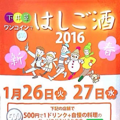 フェイスブックの「ザ・下井草」を補完しつつ下井草地域情報を拡散・・・できればいいなぁ