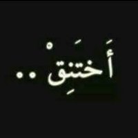 جابر (@jaber_al_f) 's Twitter Profile